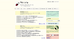Desktop Screenshot of column.odokon.org