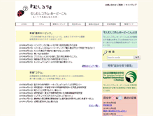 Tablet Screenshot of column.odokon.org