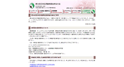 Desktop Screenshot of 54.odokon.org